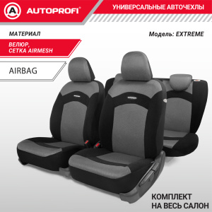 Чехлы на сиденья универсальные EXTREME XTR-803 BK/BK