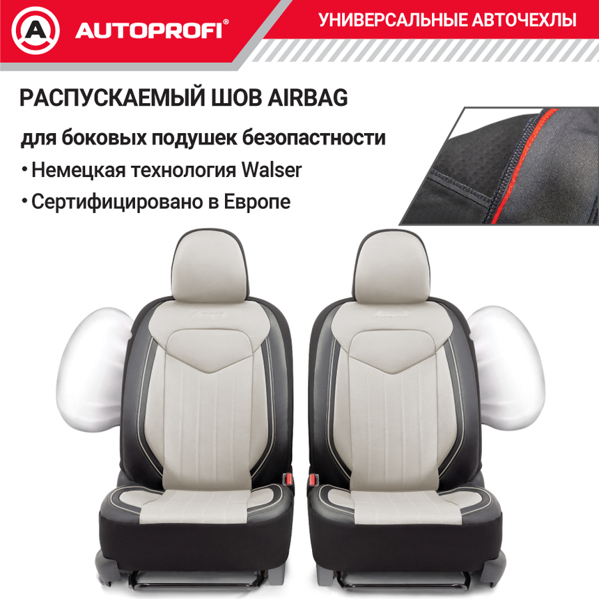 Комплект чехлов на сиденья SIGNATURE, материал экокожа SGN-1505GF BK/WH Комплект чехлов на сиденья SIGNATURE, материал экокожа SGN-1505GF BK/WH