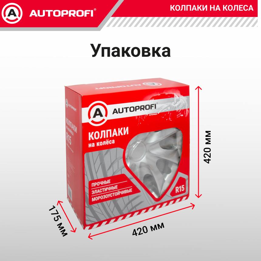 Колпаки на колёса AUTOPROFI WC-2015 SILVER (14) Колпаки на колёса AUTOPROFI WC-2015 SILVER (14)