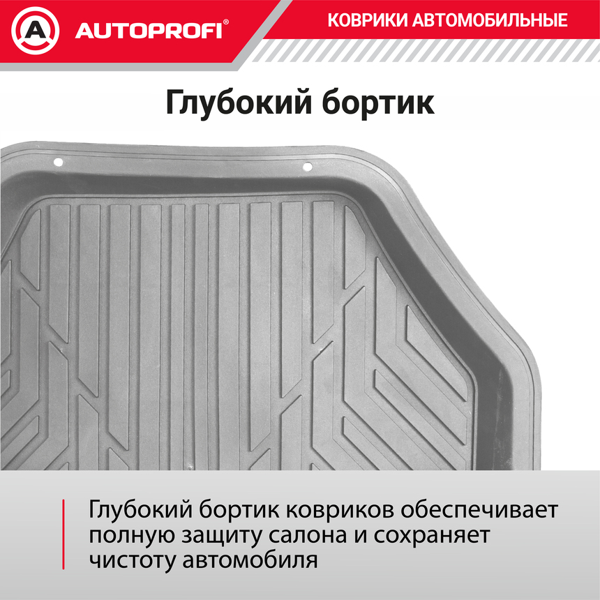 Коврик автомобильный для заднего ряда AUTOPROFI (ПВХ) TER-150r GY