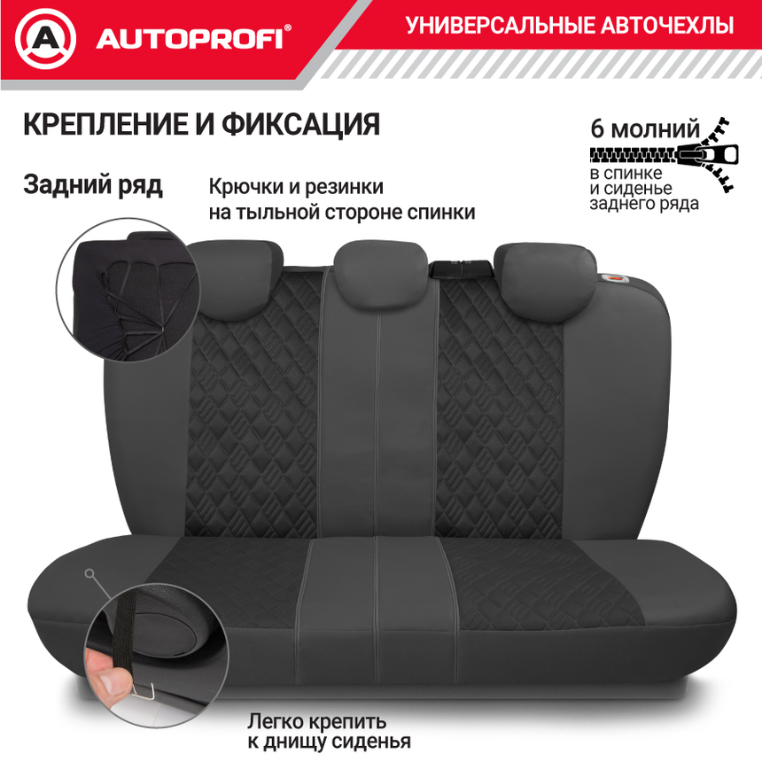 Чехлы на сиденья универсальные COMFORT COM-1105GP BK/BK Чехлы на сиденья универсальные COMFORT COM-1105GP BK/BK