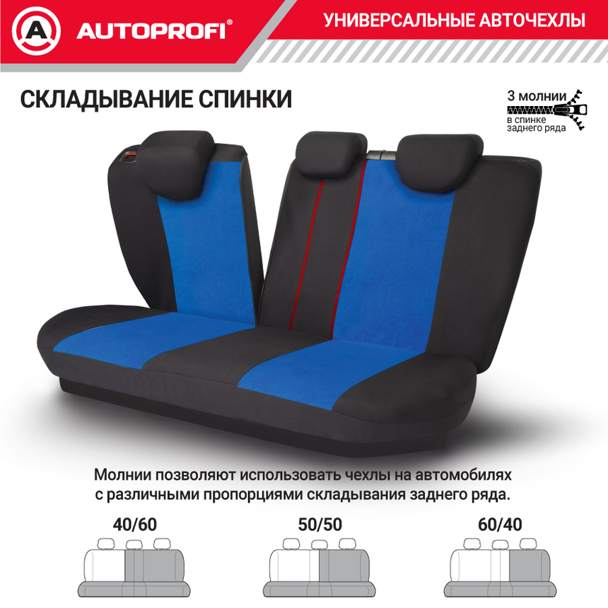 Чехлы на сиденья универсальные серия TT TT-902V BK/BL Чехлы на сиденья универсальные серия TT TT-902V BK/BL