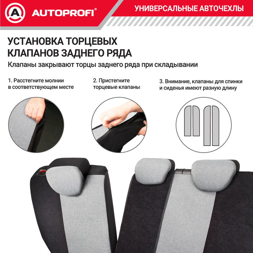 Комплект чехлов на сиденья LINEN, материал лён LIN-1505 BK/L.GY Комплект чехлов на сиденья LINEN, материал лён LIN-1505 BK/L.GY