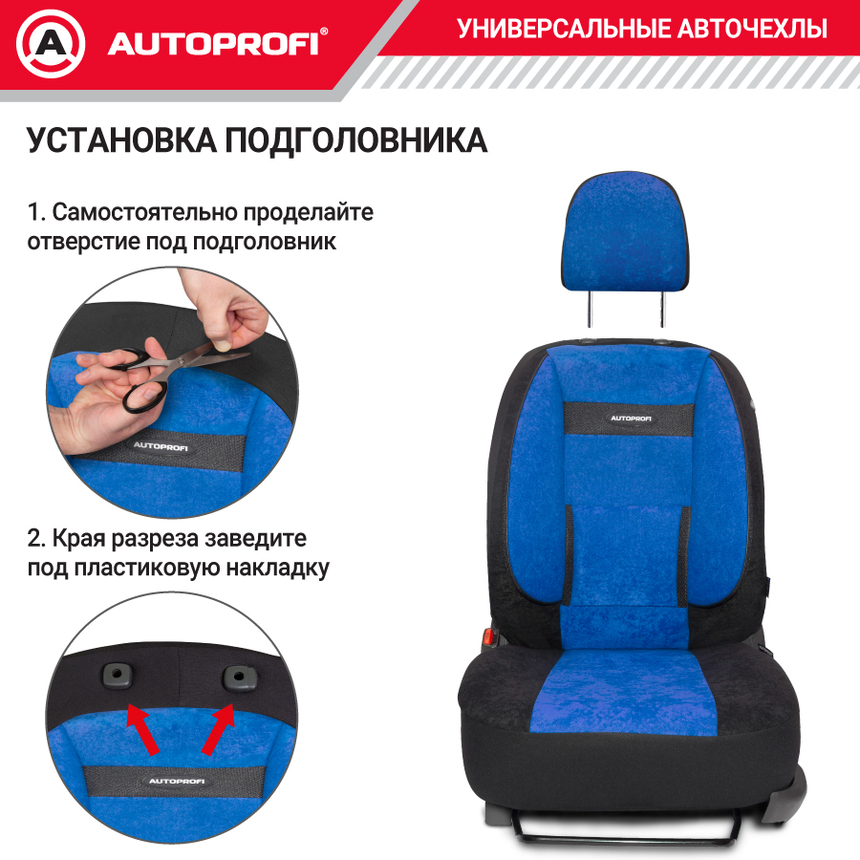Чехлы на сиденья универсальные COMFORT COM-1105 BK/BL Чехлы на сиденья универсальные COMFORT COM-1105 BK/BL