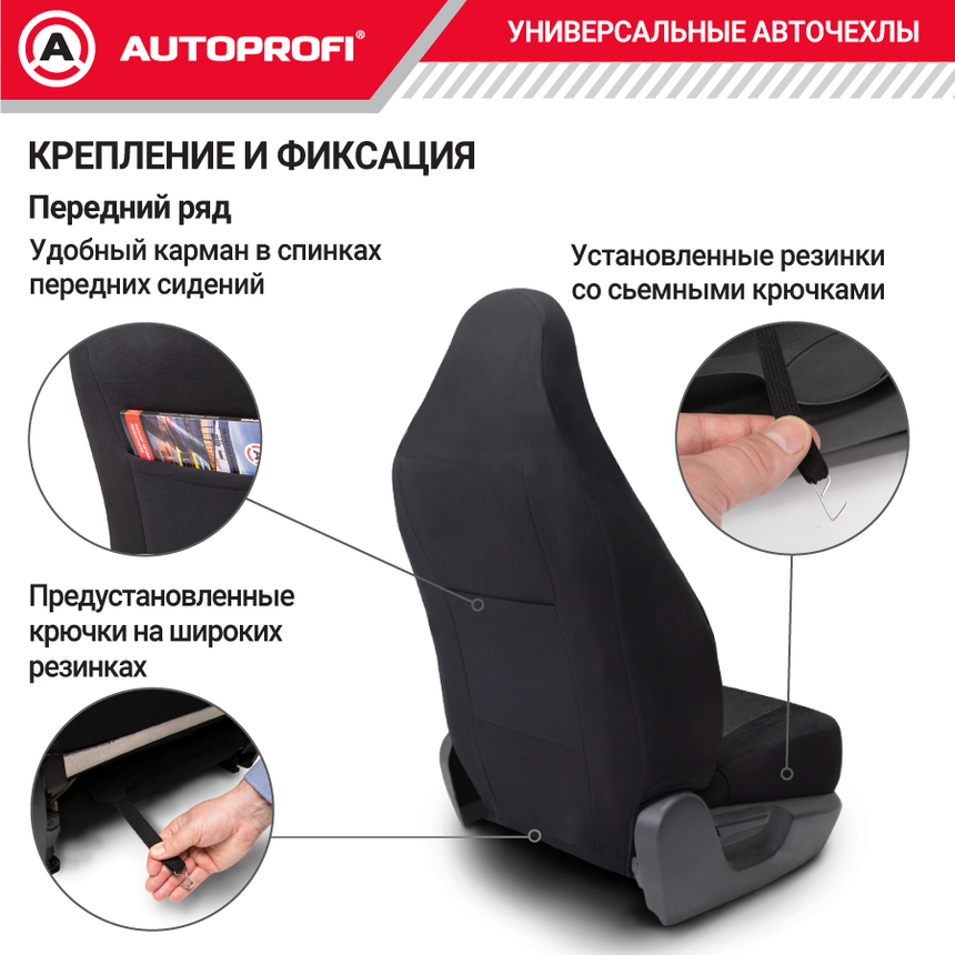 Чехлы на сиденья универсальные COMFORT COM-1105H BK/D.GY Чехлы на сиденья универсальные COMFORT COM-1105H BK/D.GY