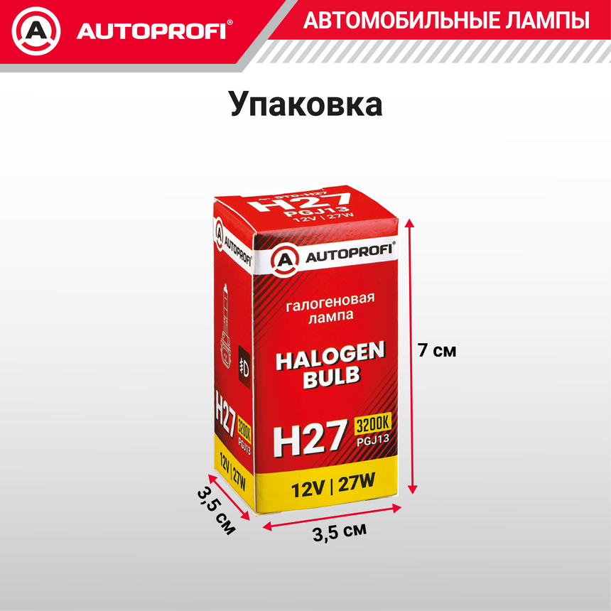 Лампа галогенная STD-H27