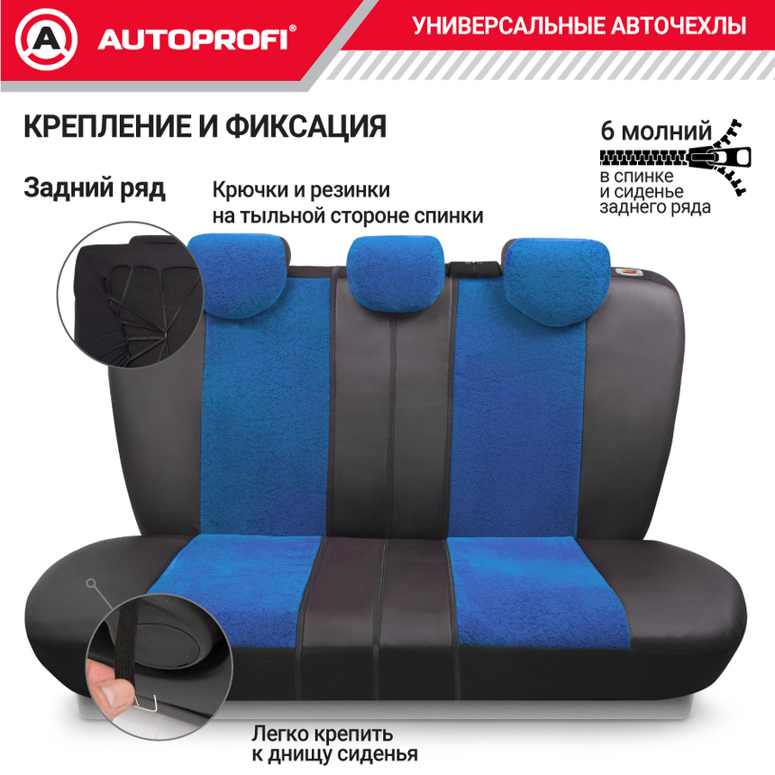 Чехлы на сиденья универсальные MULTI COMFORT MLT-1105GV BK/BL Чехлы на сиденья универсальные MULTI COMFORT MLT-1105GV BK/BL