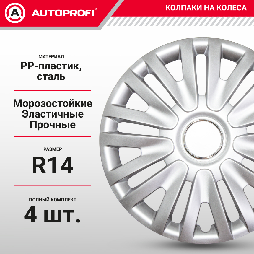 Колпаки на колёса AUTOPROFI WC-1105 SILVER (14) Колпаки на колёса AUTOPROFI WC-1105 SILVER (14)