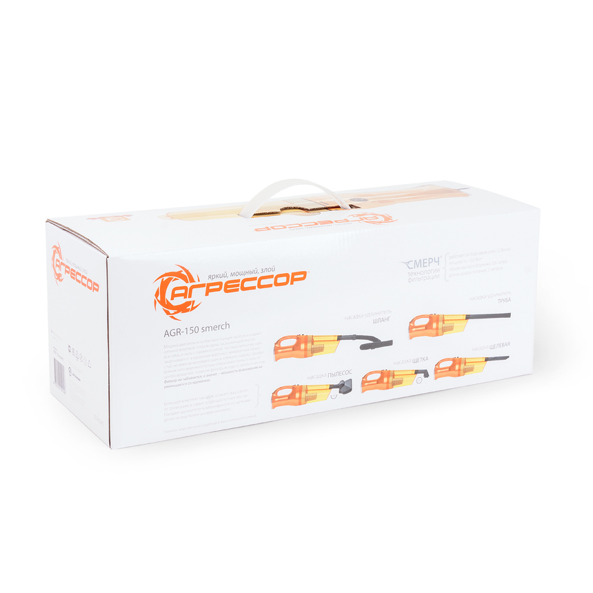 Пылесос автомобильный "Агрессор" AGR-150 SMERCH