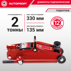 Домкрат гидравлический в кейсе (2 тонны) AUTOPROFI DP-20R