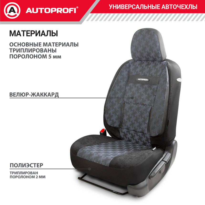 Чехлы на сиденья универсальные COMFORT COM-1105 Diamond Чехлы на сиденья универсальные COMFORT COM-1105 Diamond