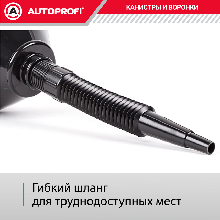 купить Воронка топливная, пластик "AUTOPROFI", разборная 160 мм. VR-0160 Воронка топливная, пластик "AUTOPROFI", разборная 160 мм. VR-0160