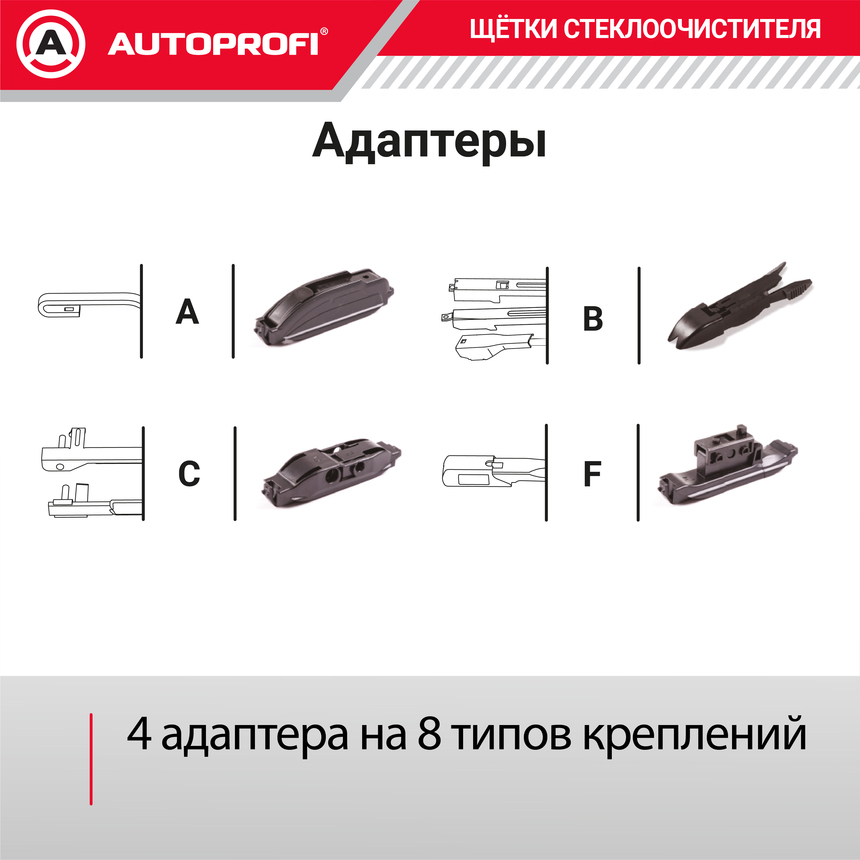 Щётка стеклоочистителя "AUTOPROFI", зимняя, в резиновом кожухе WIN-21