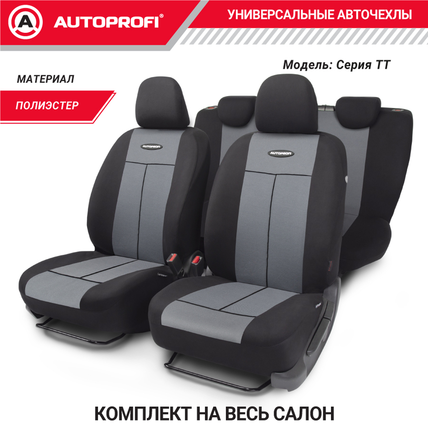 Чехлы на сиденья универсальные серия TT TT-902P BK/D.GY Чехлы на сиденья универсальные серия TT TT-902P BK/D.GY