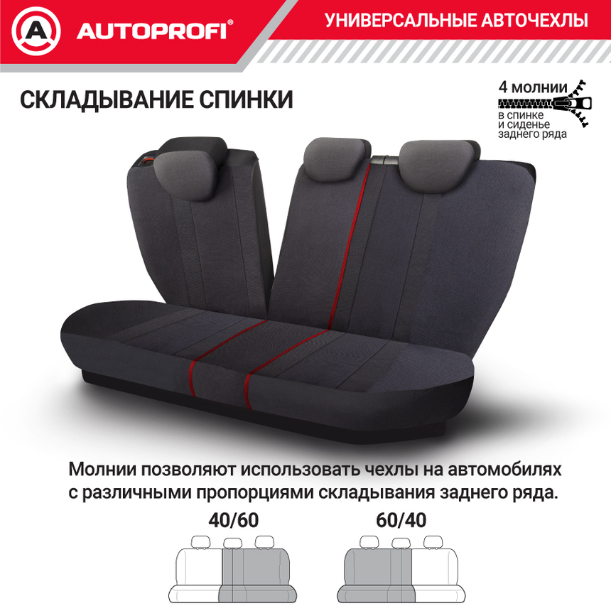 Комплект чехлов на сиденья CUSHION COMFORT, материал хлопок CUS-1505 BK/BK Комплект чехлов на сиденья CUSHION COMFORT, материал хлопок CUS-1505 BK/BK