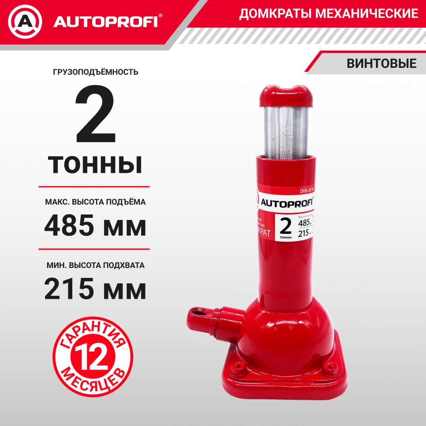 купить Домкрат винтовой AUTOPROFI DVB-20 Hi Домкрат винтовой AUTOPROFI DVB-20 Hi