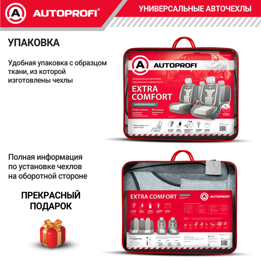 Чехлы на сиденья универсальные EXTRA COMFORT ECO-1105 D.GY/L.GY Чехлы на сиденья универсальные EXTRA COMFORT ECO-1105 D.GY/L.GY