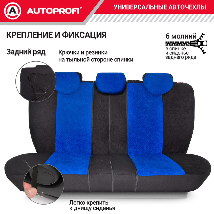 Чехлы на сиденья универсальные EXTRA COMFORT ECO-1105 BK/BL Чехлы на сиденья универсальные EXTRA COMFORT ECO-1105 BK/BL