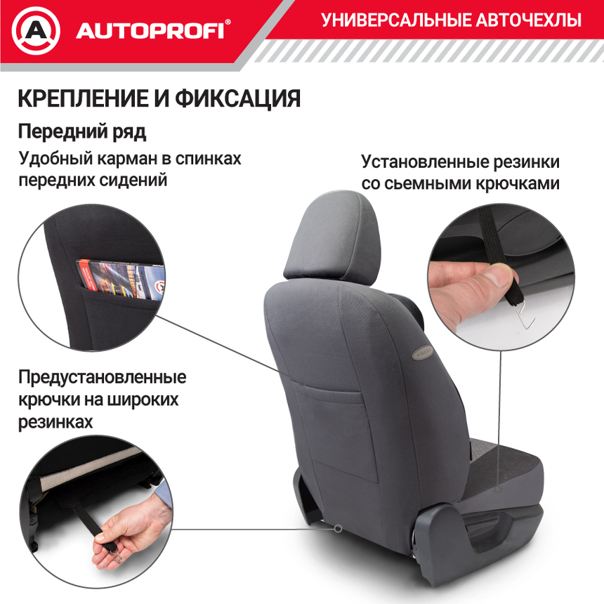 Чехлы на сиденья универсальные COMFORT COMBO CMB-1105 D.GY/L.GY Чехлы на сиденья универсальные COMFORT COMBO CMB-1105 D.GY/L.GY