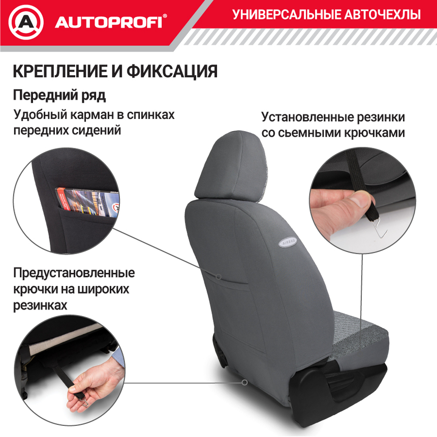 Чехлы на сиденья универсальные GOBELEN GOB-1105 GY/LINE Чехлы на сиденья универсальные GOBELEN GOB-1105 GY/LINE