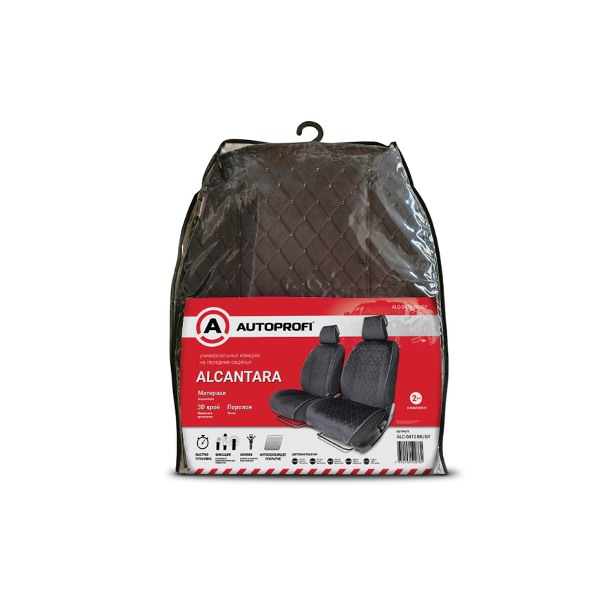 Накидки на нижнюю часть переднего сиденья AUTOPROFI, алькантара ALC-0210 BK/GY Накидки на нижнюю часть переднего сиденья AUTOPROFI, алькантара ALC-0210 BK/GY