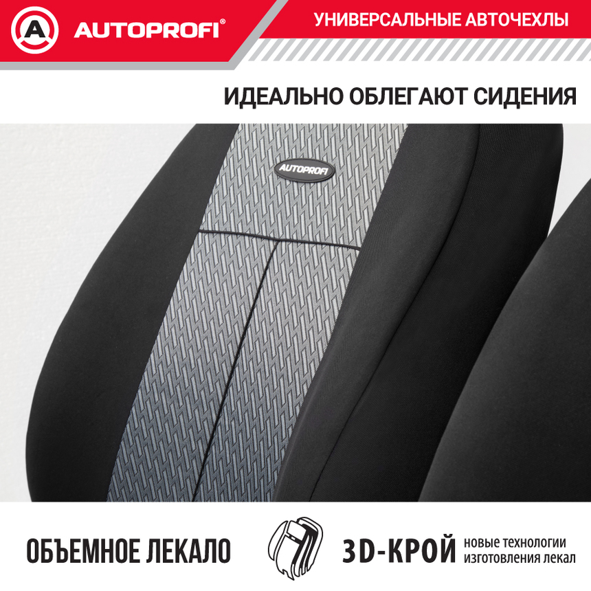 Чехлы на сиденья универсальные серия TT TT-902J STEEL Чехлы на сиденья универсальные серия TT TT-902J STEEL