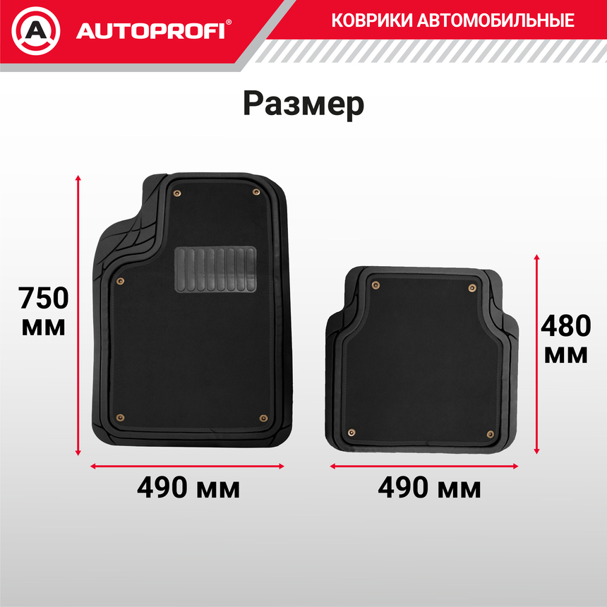 Коврики автомобильные FOCUS 2 TER-420 BK Коврики автомобильные FOCUS 2 TER-420 BK