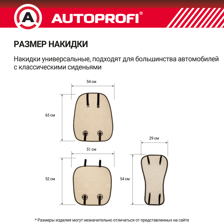Накидка меховая AUTOPROFI на перед. сиденье, 1 шт, натуральная овчина MUT-201 D.GY