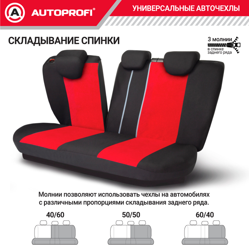 Чехлы на сиденья универсальные серия TT TT-902V BK/RD Чехлы на сиденья универсальные серия TT TT-902V BK/RD