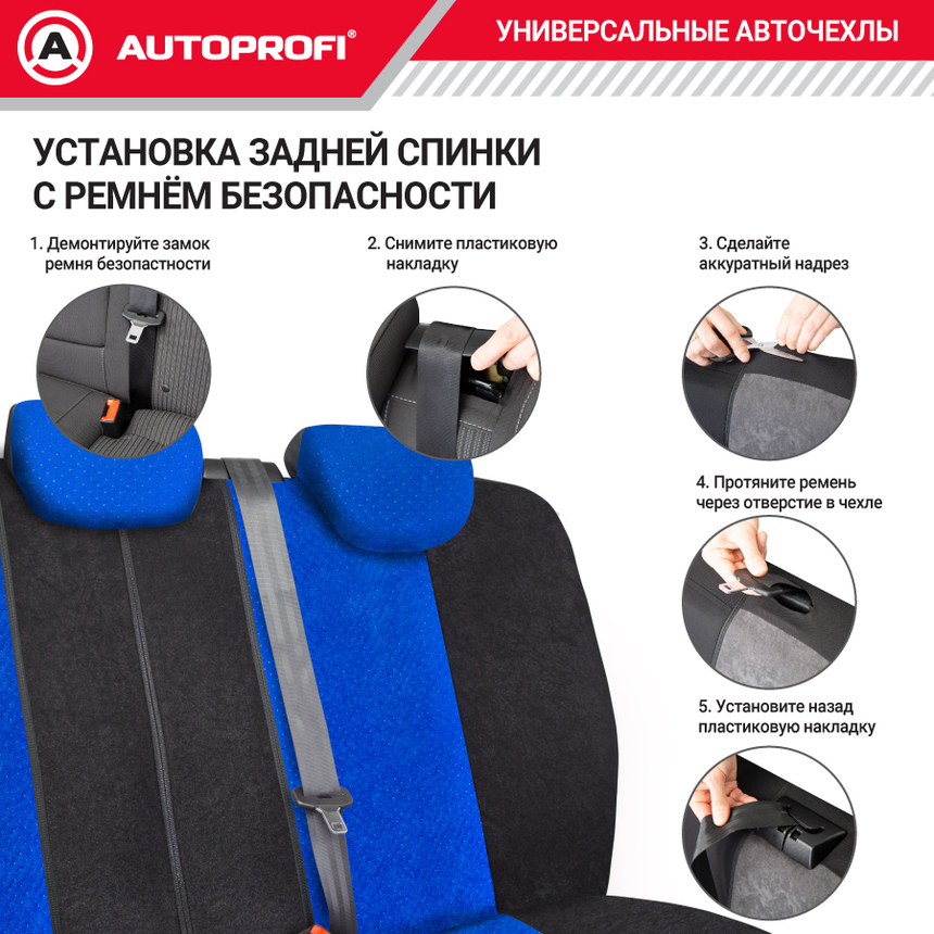 Чехлы на сиденья универсальные EXTRA COMFORT ECO-1105 BK/BL Чехлы на сиденья универсальные EXTRA COMFORT ECO-1105 BK/BL