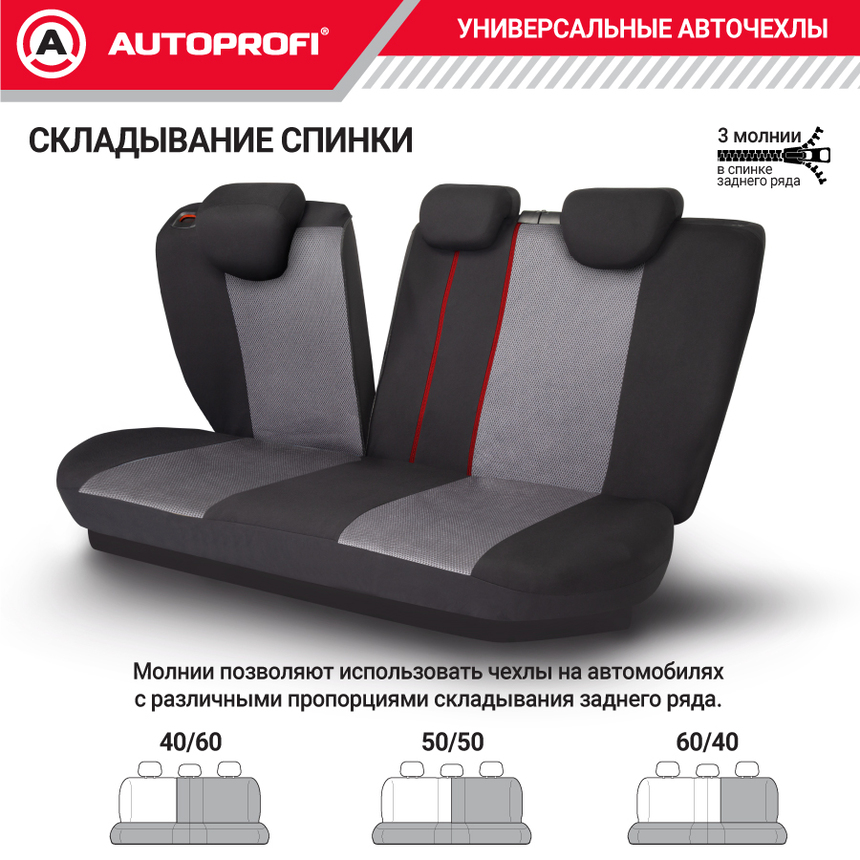 Чехлы на сиденья универсальные серия TT TT-902M BK/D.GY Чехлы на сиденья универсальные серия TT TT-902M BK/D.GY