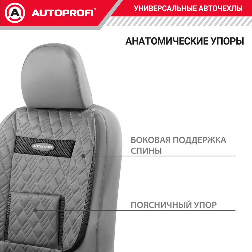 Чехлы на сиденья универсальные COMFORT COM-1105GP D.GY/D.GY Чехлы на сиденья универсальные COMFORT COM-1105GP D.GY/D.GY