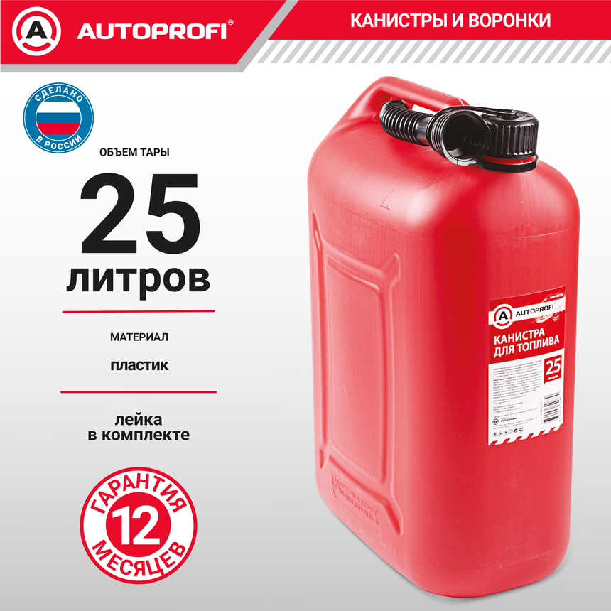 Канистра топливная, пластик AUTOPROFI KAN-400 (25L)