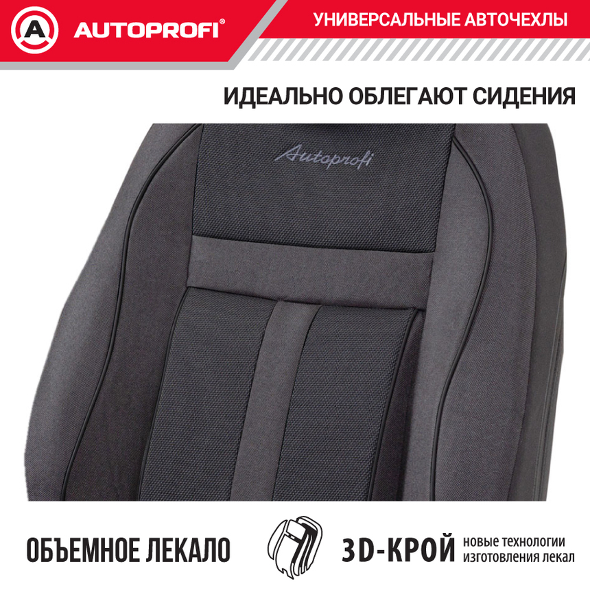 Чехлы на передние сиденья CUSHION COMFORT, материал хлопок CUS-0405 BK/BK Чехлы на передние сиденья CUSHION COMFORT, материал хлопок CUS-0405 BK/BK