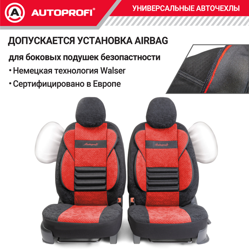 Комплект чехлов на сиденья COMFORT COMBO, материал велюр CMB-0405 BK/RD Комплект чехлов на сиденья COMFORT COMBO, материал велюр CMB-0405 BK/RD