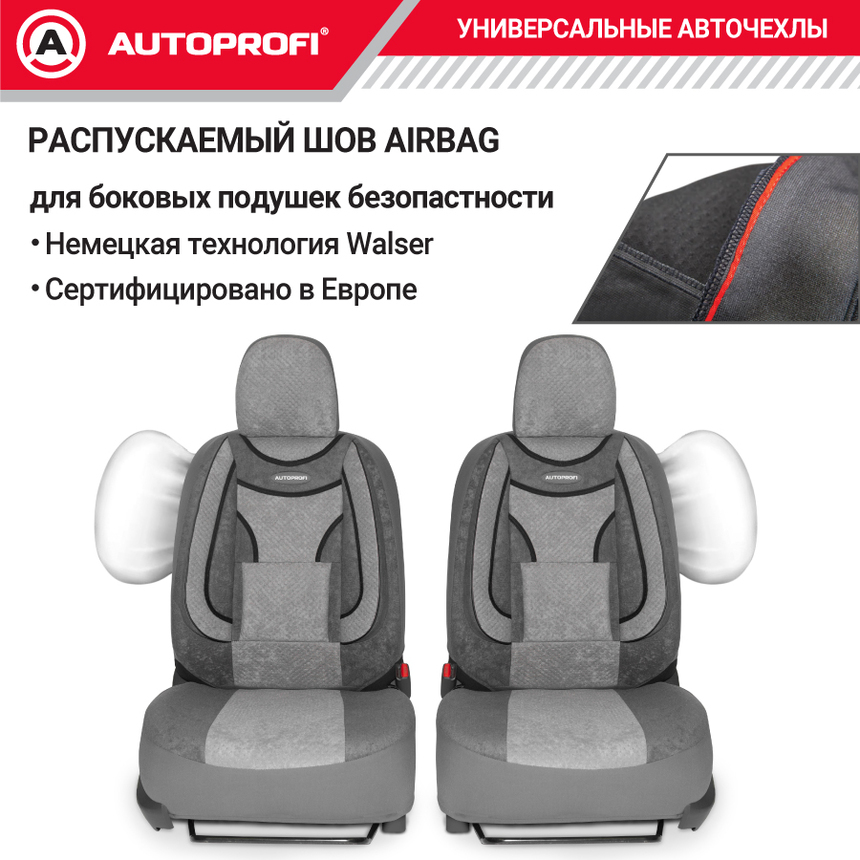 Чехлы на сиденья универсальные EXTRA COMFORT ECO-1105 D.GY/L.GY Чехлы на сиденья универсальные EXTRA COMFORT ECO-1105 D.GY/L.GY