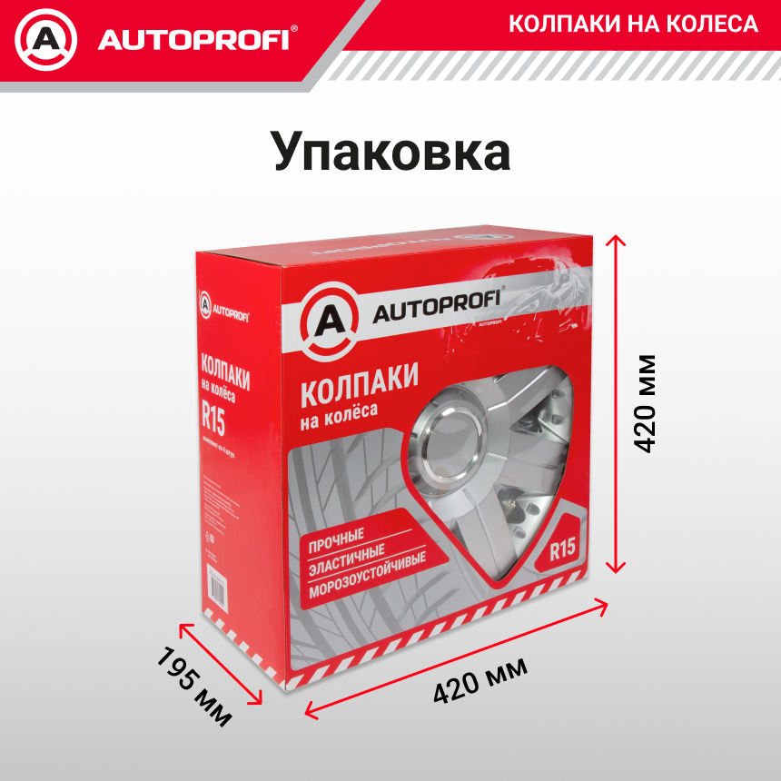 Колпаки на колёса AUTOPROFI WC-2020 SILVER (15) Колпаки на колёса AUTOPROFI WC-2020 SILVER (15)