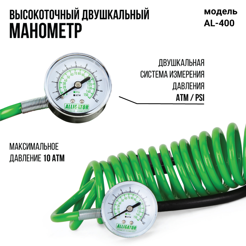 купить Компрессор воздушный ALLIGATOR, 40 л./мин. с защитой от перегрева AL-400 Компрессор воздушный ALLIGATOR, 40 л./мин. с защитой от перегрева AL-400