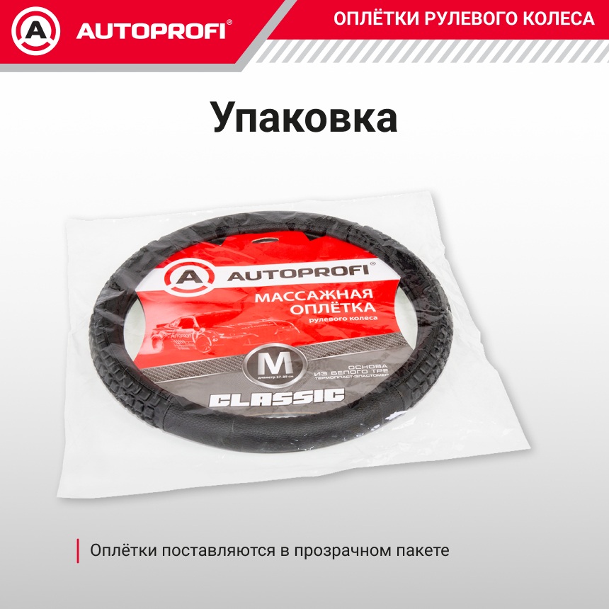 Оплётка руля из экокожи с массажными вставками MS-502 BK/BK (M)