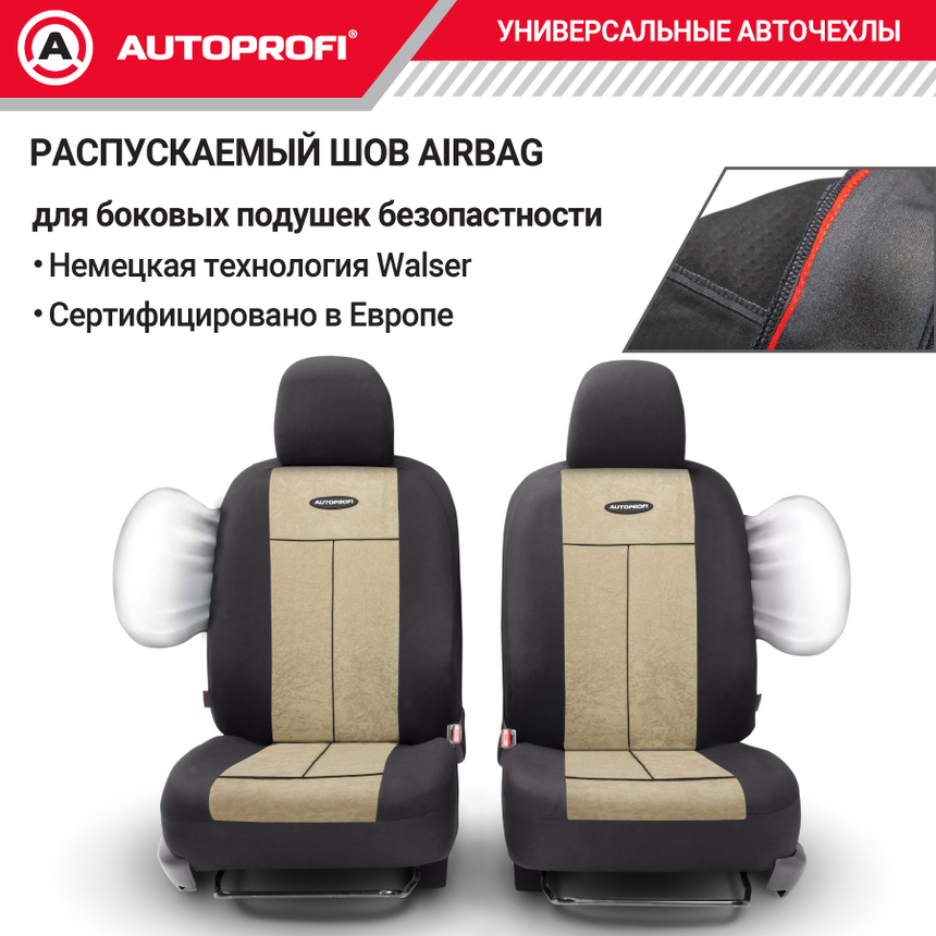 Чехлы на сиденья универсальные серия TT TT-902V BK/L.BE Чехлы на сиденья универсальные серия TT TT-902V BK/L.BE