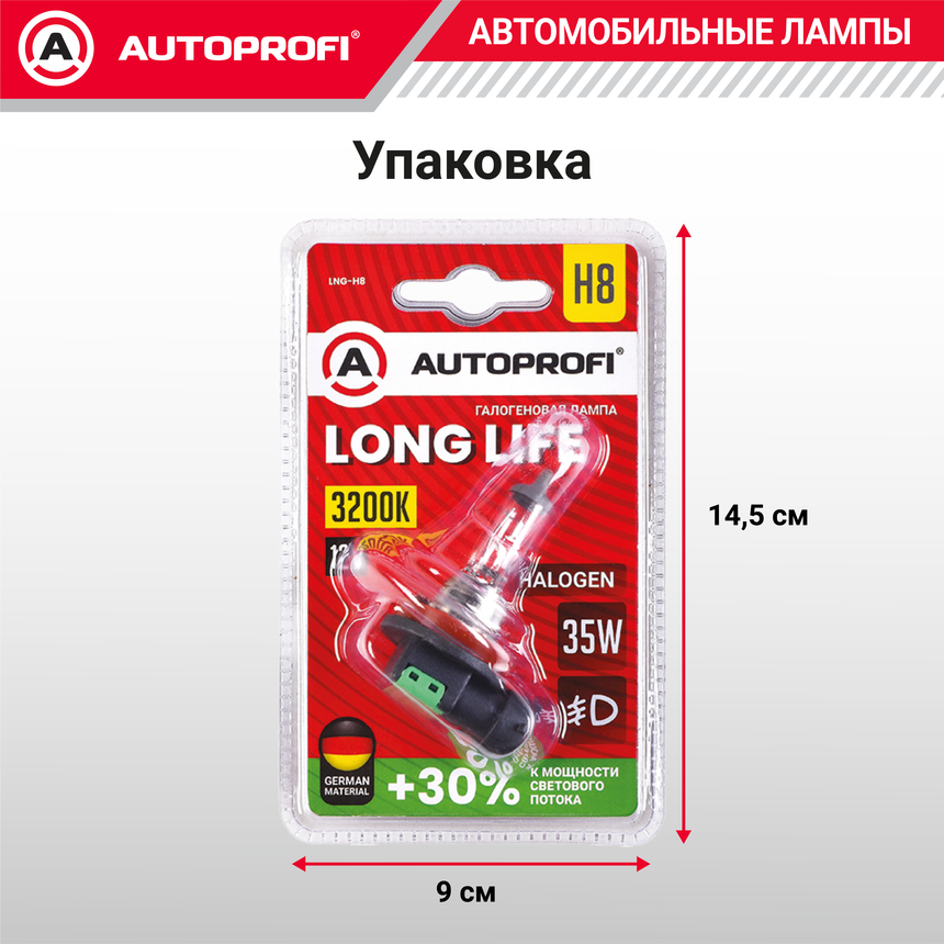 Лампа галогенная LNG-H8