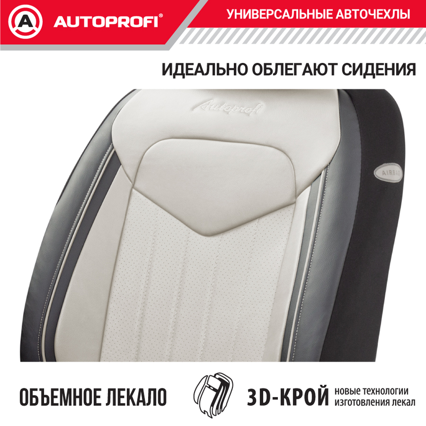 Комплект чехлов на сиденья SIGNATURE, материал экокожа SGN-1505GF BK/WH Комплект чехлов на сиденья SIGNATURE, материал экокожа SGN-1505GF BK/WH