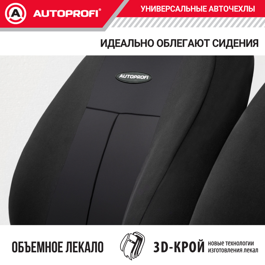 Чехлы на сиденья универсальные серия TT TT-902P BK/BK Чехлы на сиденья универсальные серия TT TT-902P BK/BK