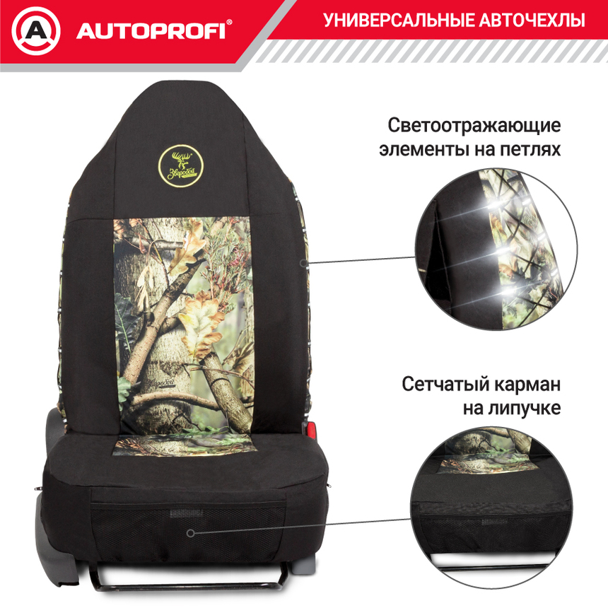 Чехол на переднее сиденье универсальный "Зверобой" ZV/CHE-0100 S Чехол на переднее сиденье универсальный "Зверобой" ZV/CHE-0100 S