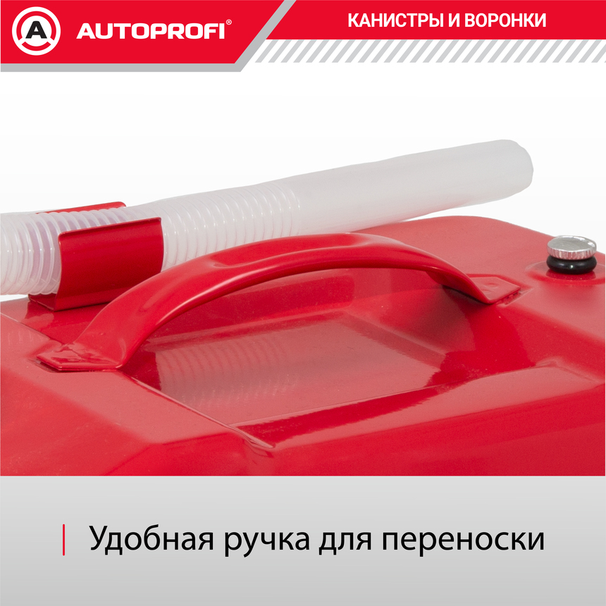 купить Канистра топливная, сталь AUTOPROFI KAN-500 (10L) Канистра топливная, сталь AUTOPROFI KAN-500 (10L)