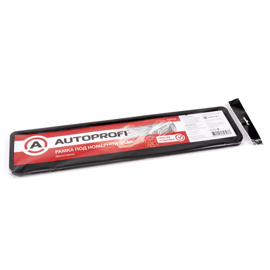Рамка под номерной знак AUTOPROFI двусоставная RAM BK