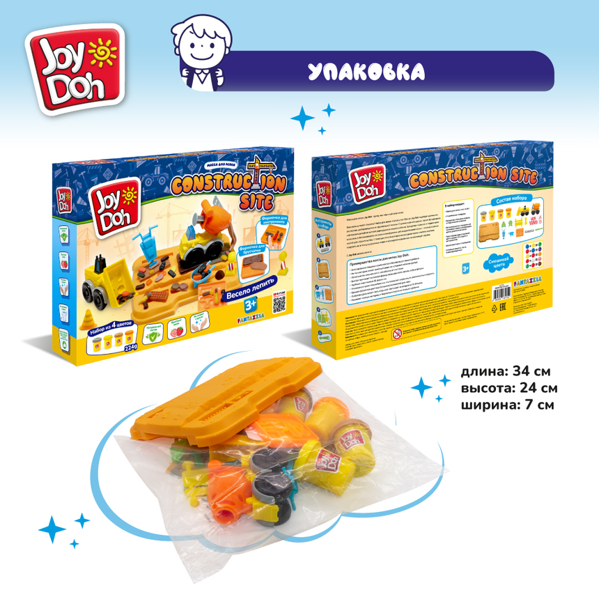 Масса для лепки Joy Doh, набор БОЛЬШАЯ СТРОЙКА CONSTR-224 pot