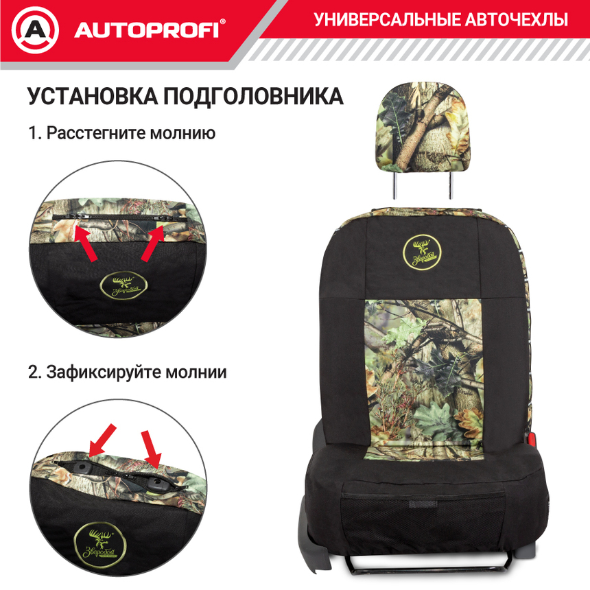 Чехол на переднее сиденье универсальный "Зверобой" ZV/CHE-0200 S Чехол на переднее сиденье универсальный "Зверобой" ZV/CHE-0200 S