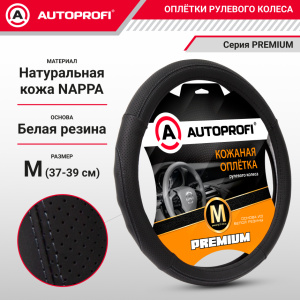 Оплётка руля из натуральной кожи Nappa PL-2501 BK/D.GY (M)