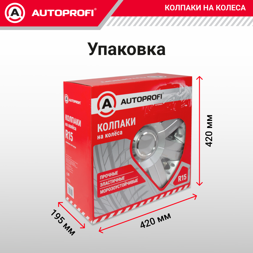 Колпаки на колёса AUTOPROFI WC-2020 SILVER (14) Колпаки на колёса AUTOPROFI WC-2020 SILVER (14)